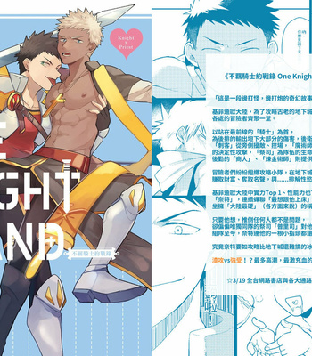 [Ho!e In One (APer)] One Knight Stand [cn] – Gay Manga sex 2