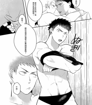 [Ho!e In One (APer)] One Knight Stand [cn] – Gay Manga sex 14