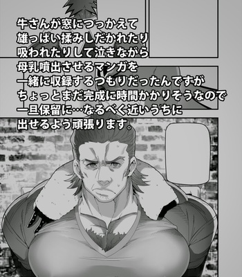 [Maraparte (Kojima Shoutarou)] Gyuu-san no ichibanshibori – Tiger & Bunny dj [JP] – Gay Manga sex 10