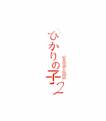 [Gusari] Hikari no Ko 2 – Haikyuu!! dj [Eng] – Gay Manga sex 20