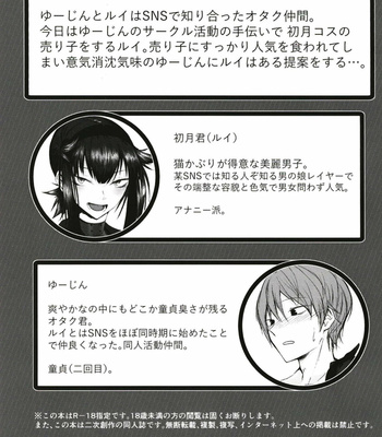 [Ichi no Hako (Tsukumo Nikyu)] FEMBOY FRIEND – Kantai Collection -KanColle- dj [Eng] – Gay Manga sex 2
