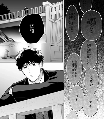 [FKRfactory (FKR)] Daisuki na Shiro-kun [JP] – Gay Manga sex 3