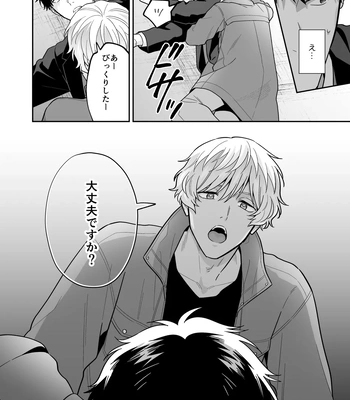 [FKRfactory (FKR)] Daisuki na Shiro-kun [JP] – Gay Manga sex 6