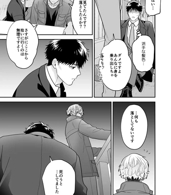[FKRfactory (FKR)] Daisuki na Shiro-kun [JP] – Gay Manga sex 7