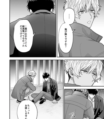 [FKRfactory (FKR)] Daisuki na Shiro-kun [JP] – Gay Manga sex 8
