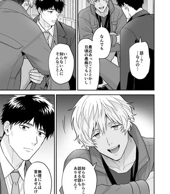 [FKRfactory (FKR)] Daisuki na Shiro-kun [JP] – Gay Manga sex 9