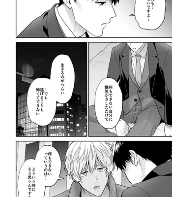 [FKRfactory (FKR)] Daisuki na Shiro-kun [JP] – Gay Manga sex 10