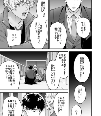 [FKRfactory (FKR)] Daisuki na Shiro-kun [JP] – Gay Manga sex 11