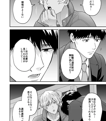 [FKRfactory (FKR)] Daisuki na Shiro-kun [JP] – Gay Manga sex 12