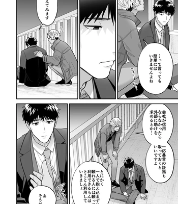 [FKRfactory (FKR)] Daisuki na Shiro-kun [JP] – Gay Manga sex 14
