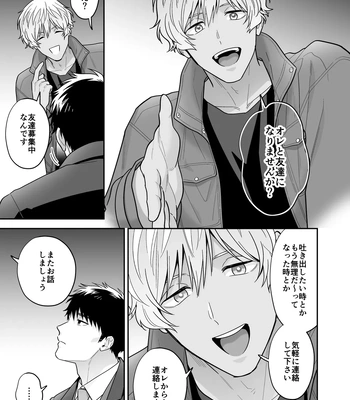 [FKRfactory (FKR)] Daisuki na Shiro-kun [JP] – Gay Manga sex 15