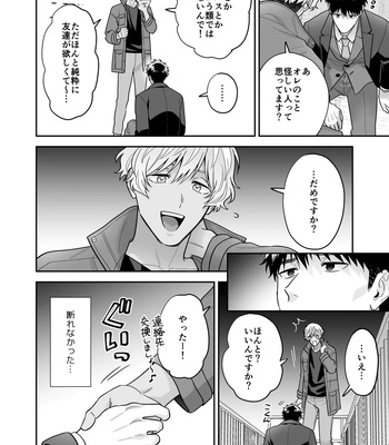 [FKRfactory (FKR)] Daisuki na Shiro-kun [JP] – Gay Manga sex 16
