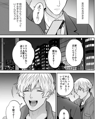 [FKRfactory (FKR)] Daisuki na Shiro-kun [JP] – Gay Manga sex 17