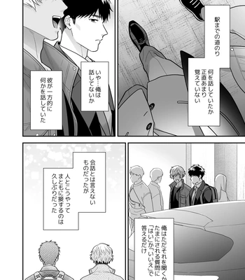 [FKRfactory (FKR)] Daisuki na Shiro-kun [JP] – Gay Manga sex 18