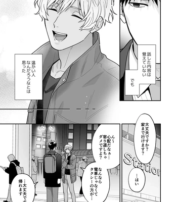 [FKRfactory (FKR)] Daisuki na Shiro-kun [JP] – Gay Manga sex 19
