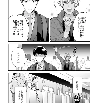 [FKRfactory (FKR)] Daisuki na Shiro-kun [JP] – Gay Manga sex 20