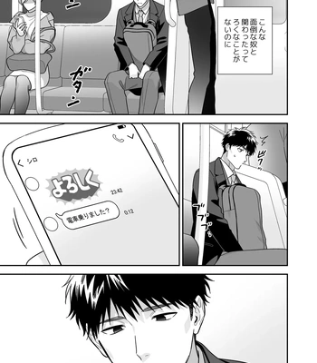 [FKRfactory (FKR)] Daisuki na Shiro-kun [JP] – Gay Manga sex 21