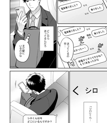 [FKRfactory (FKR)] Daisuki na Shiro-kun [JP] – Gay Manga sex 22