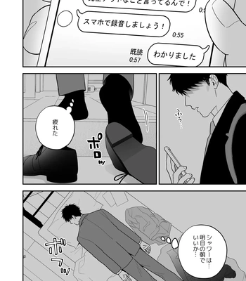 [FKRfactory (FKR)] Daisuki na Shiro-kun [JP] – Gay Manga sex 26