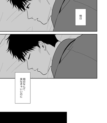 [FKRfactory (FKR)] Daisuki na Shiro-kun [JP] – Gay Manga sex 27