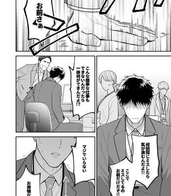 [FKRfactory (FKR)] Daisuki na Shiro-kun [JP] – Gay Manga sex 30