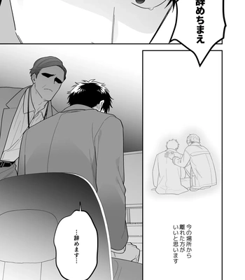 [FKRfactory (FKR)] Daisuki na Shiro-kun [JP] – Gay Manga sex 31