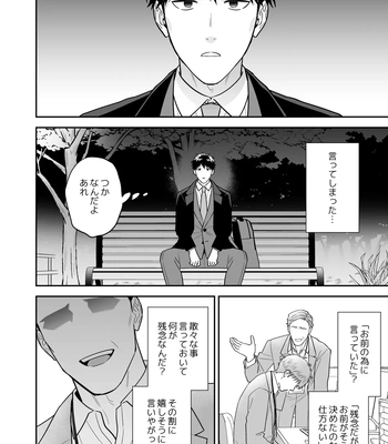 [FKRfactory (FKR)] Daisuki na Shiro-kun [JP] – Gay Manga sex 32