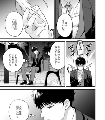 [FKRfactory (FKR)] Daisuki na Shiro-kun [JP] – Gay Manga sex 33