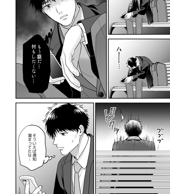 [FKRfactory (FKR)] Daisuki na Shiro-kun [JP] – Gay Manga sex 34