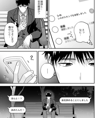 [FKRfactory (FKR)] Daisuki na Shiro-kun [JP] – Gay Manga sex 35