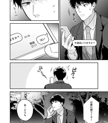 [FKRfactory (FKR)] Daisuki na Shiro-kun [JP] – Gay Manga sex 36