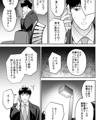 [FKRfactory (FKR)] Daisuki na Shiro-kun [JP] – Gay Manga sex 37