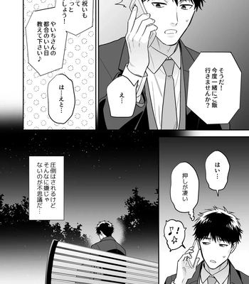 [FKRfactory (FKR)] Daisuki na Shiro-kun [JP] – Gay Manga sex 38