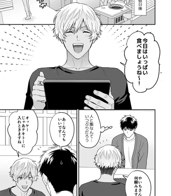 [FKRfactory (FKR)] Daisuki na Shiro-kun [JP] – Gay Manga sex 39