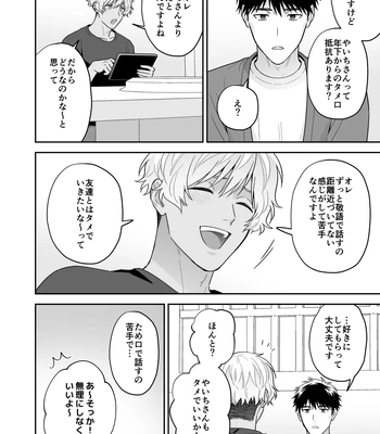 [FKRfactory (FKR)] Daisuki na Shiro-kun [JP] – Gay Manga sex 40