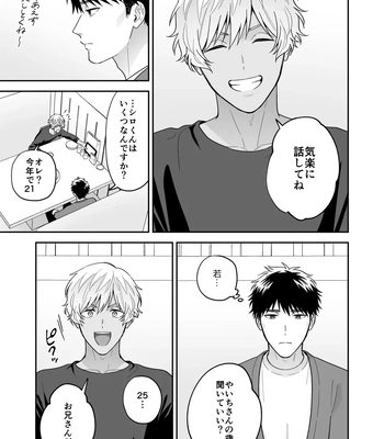 [FKRfactory (FKR)] Daisuki na Shiro-kun [JP] – Gay Manga sex 41