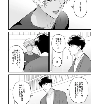 [FKRfactory (FKR)] Daisuki na Shiro-kun [JP] – Gay Manga sex 42