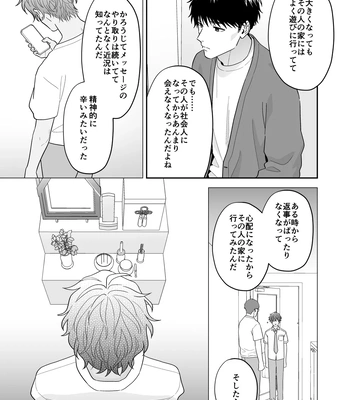[FKRfactory (FKR)] Daisuki na Shiro-kun [JP] – Gay Manga sex 45