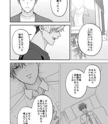 [FKRfactory (FKR)] Daisuki na Shiro-kun [JP] – Gay Manga sex 46