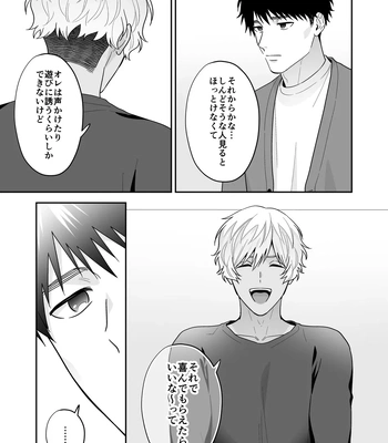 [FKRfactory (FKR)] Daisuki na Shiro-kun [JP] – Gay Manga sex 47