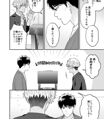 [FKRfactory (FKR)] Daisuki na Shiro-kun [JP] – Gay Manga sex 48