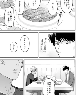 [FKRfactory (FKR)] Daisuki na Shiro-kun [JP] – Gay Manga sex 49