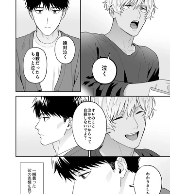 [FKRfactory (FKR)] Daisuki na Shiro-kun [JP] – Gay Manga sex 50