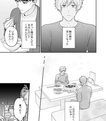 [FKRfactory (FKR)] Daisuki na Shiro-kun [JP] – Gay Manga sex 51