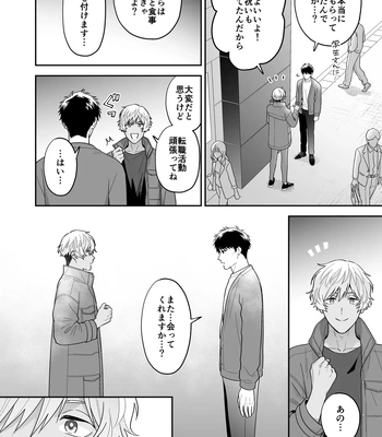 [FKRfactory (FKR)] Daisuki na Shiro-kun [JP] – Gay Manga sex 52