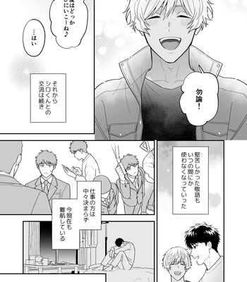 [FKRfactory (FKR)] Daisuki na Shiro-kun [JP] – Gay Manga sex 53