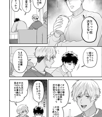 [FKRfactory (FKR)] Daisuki na Shiro-kun [JP] – Gay Manga sex 54