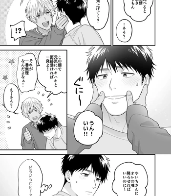 [FKRfactory (FKR)] Daisuki na Shiro-kun [JP] – Gay Manga sex 55