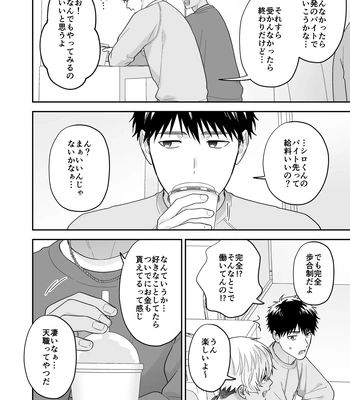 [FKRfactory (FKR)] Daisuki na Shiro-kun [JP] – Gay Manga sex 56