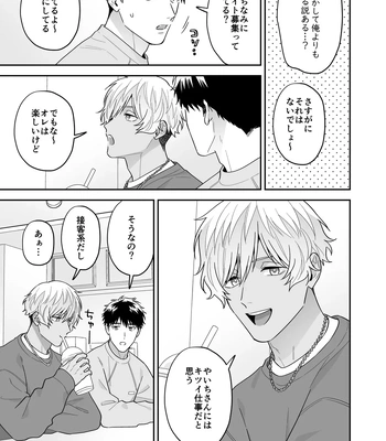 [FKRfactory (FKR)] Daisuki na Shiro-kun [JP] – Gay Manga sex 57